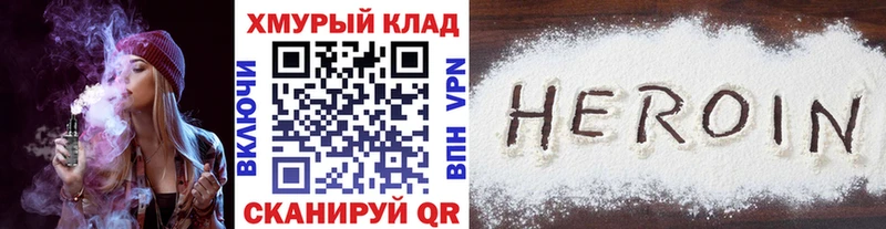Героин герыч  Ивангород 