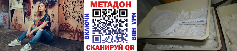 Метадон methadone Ивангород